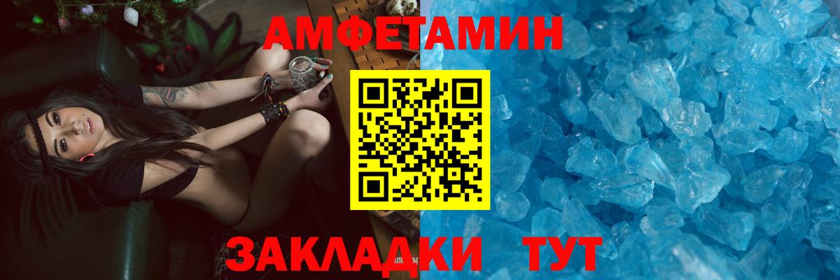 Копейск  Амфетамин  АМФ  Вход с VPN  Амфетамин VHQ 