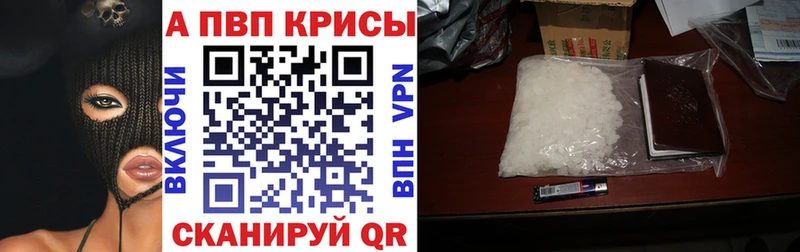 A PVP VHQ  что такое   Копейск 