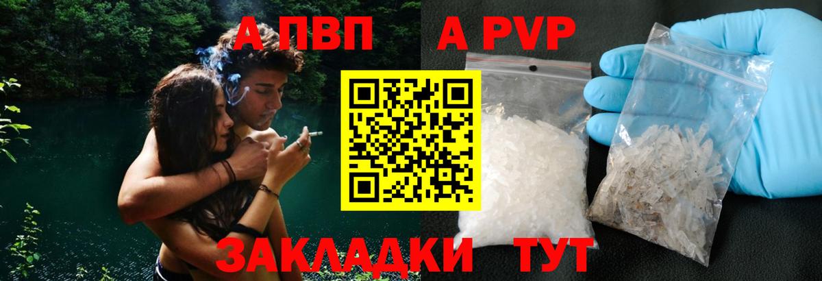 Alfa_PVP VHQ  А ПВП VHQ  купить наркотик  Копейск  Вход с VPN 