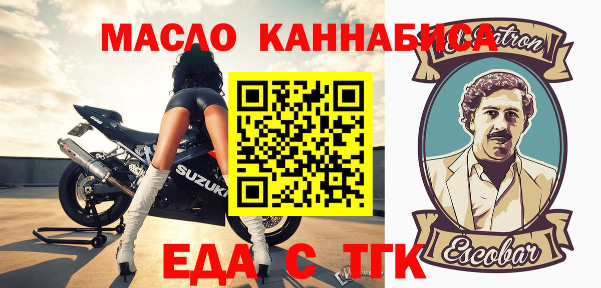Canna-Cookies конопля Копейск
