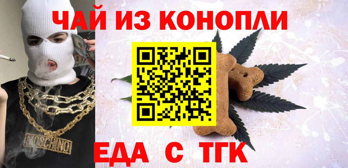Canna-Cookies марихуана  Вход с VPN  Копейск 