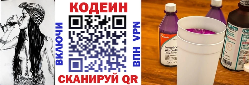 наркошоп Копейск нарко площадка формула Codein Purple Drank OMG как зайти