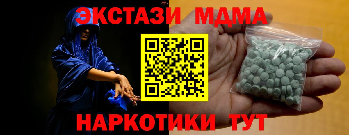 Ecstasy  цена   Копейск  Вход с VPN  Экстази DUBAI  ЭКСТАЗИ таблы 