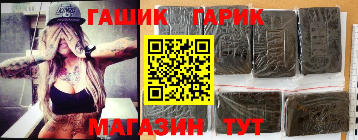 ГАШ Cannabis  Вход с VPN  Копейск  купить закладку  ГАШ Ice-O-Lator 