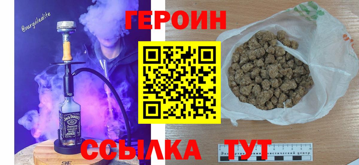 ГЕРОИН герыч  Вход с VPN  Копейск 