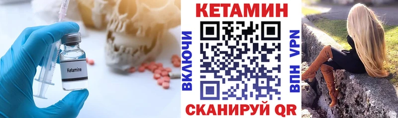 Кетамин VHQ  блэк спрут как войти  Копейск 