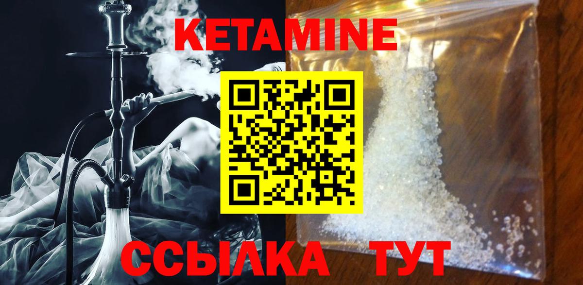 Копейск  КЕТАМИН ketamine  Вход с VPN 