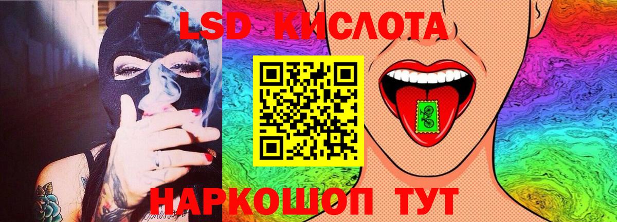LSD-25 экстази кислота Копейск