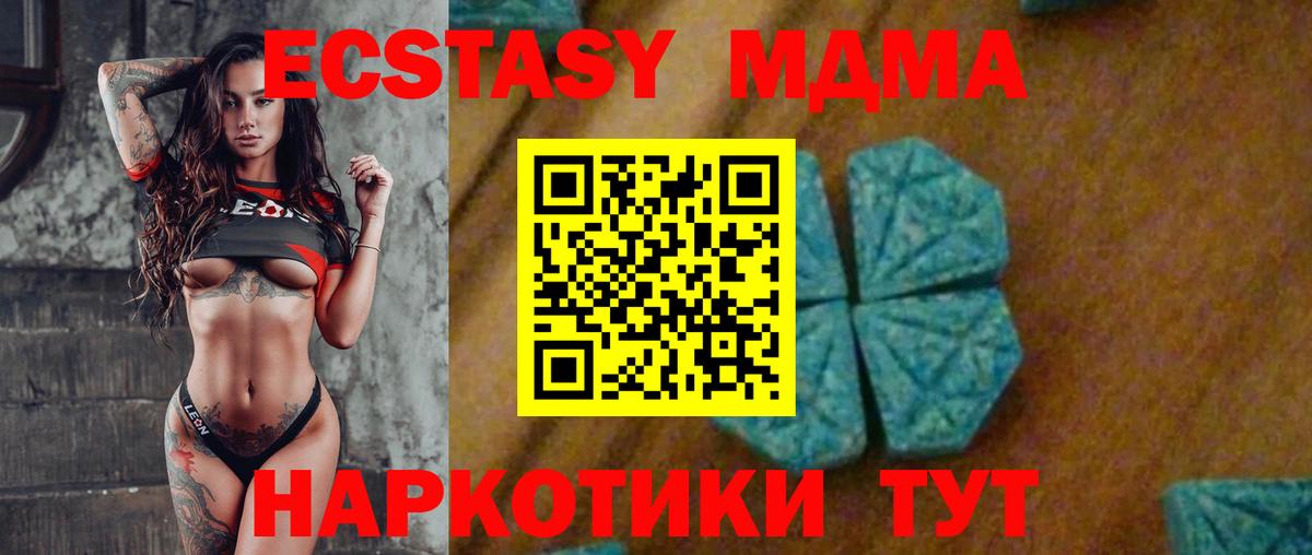 МДМА  МДМА Molly  Вход с VPN  МДМА crystal  Копейск 