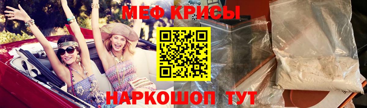 МЯУ-МЯУ  Вход с VPN  Копейск  Меф мука  Меф 