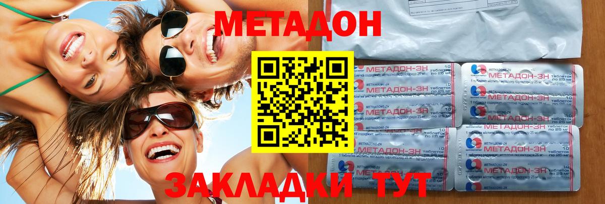 OMG зеркало  МЕТАДОН мёд  Вход с VPN  Копейск  Метадон methadone 