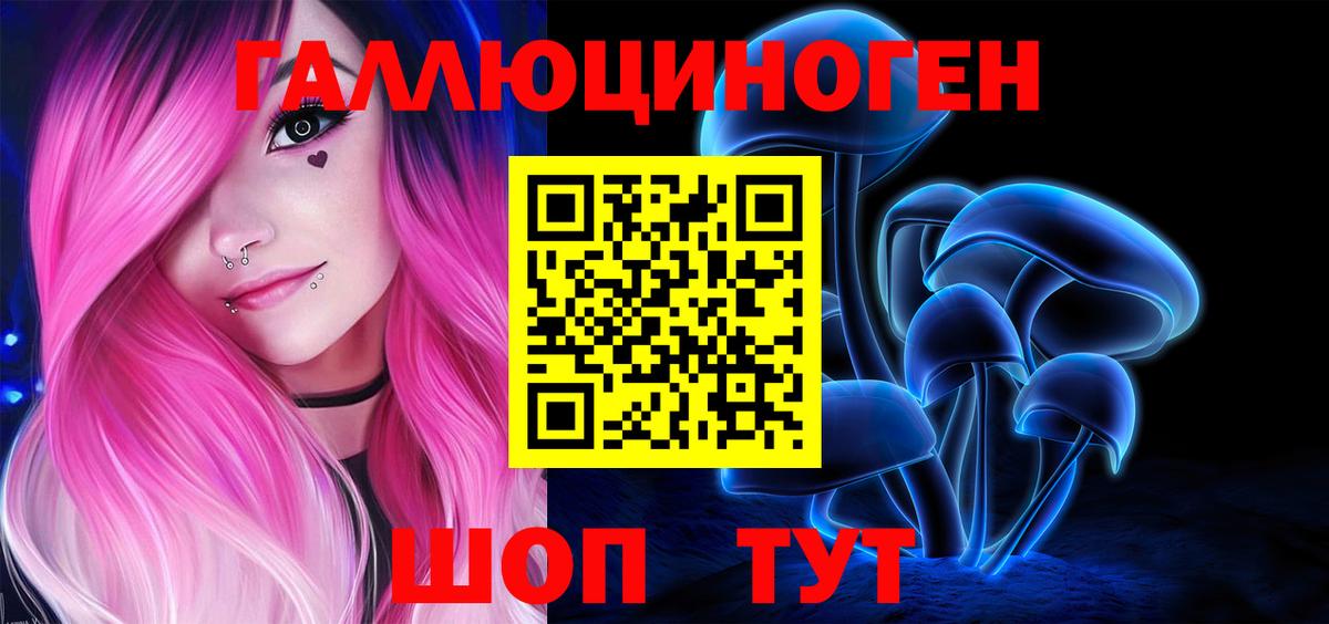 Копейск  Галлюциногенные грибы прущие грибы  цены   Вход с VPN 