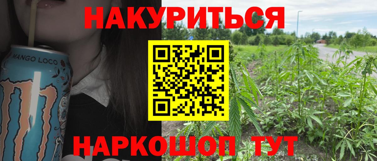 Марихуана конопля Копейск