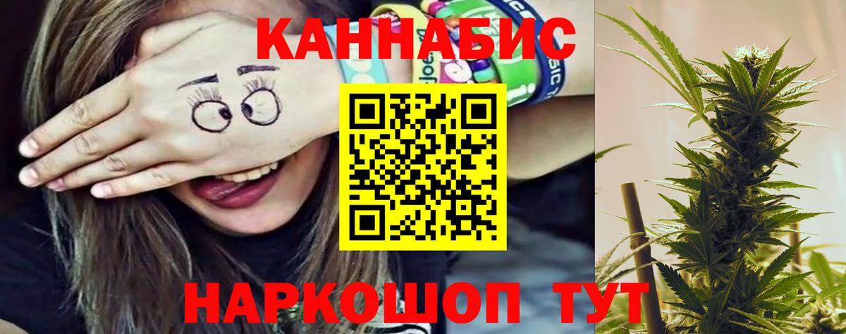 Канабис THC 21%  Канабис VHQ  Каннабис Amnesia  Бошки марихуана гибрид  Вход с VPN  Копейск 